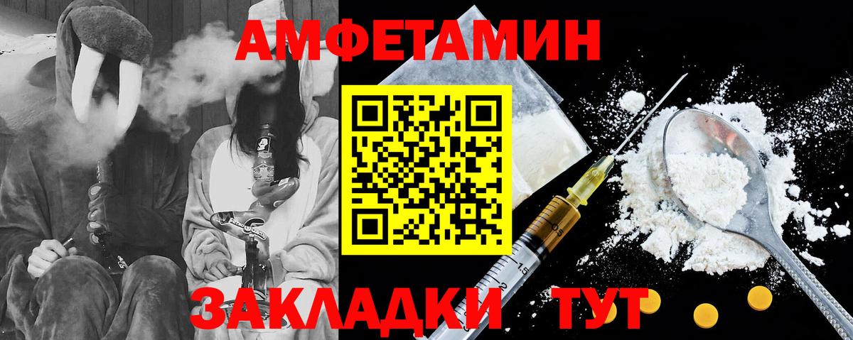 Амфетамин  АМФ Розовый  Вход с VPN  Миллерово 