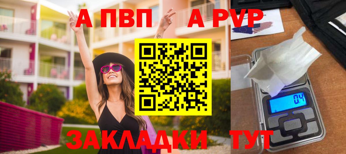 Alpha PVP Crystall Миллерово