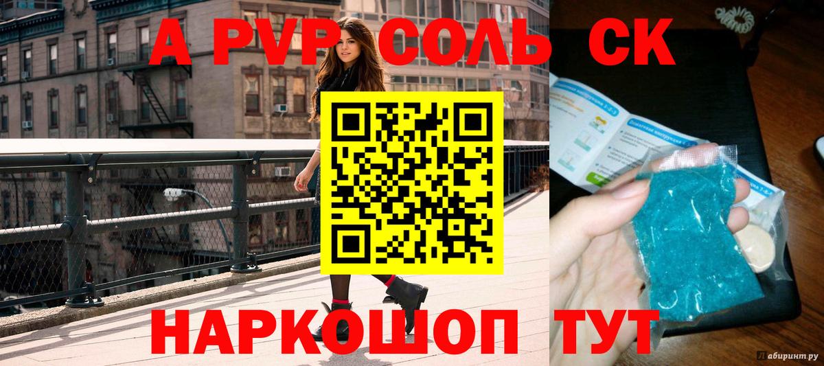 где можно купить наркотик  A-PVP мука  Вход с VPN  Alpha-PVP крисы CK  Миллерово 