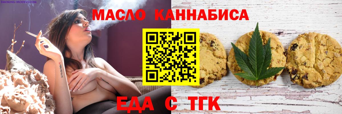 Печенье с ТГК конопля Миллерово