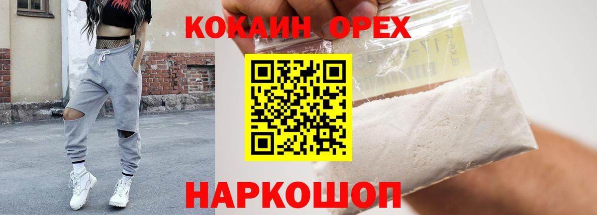 Кокаин Перу Миллерово