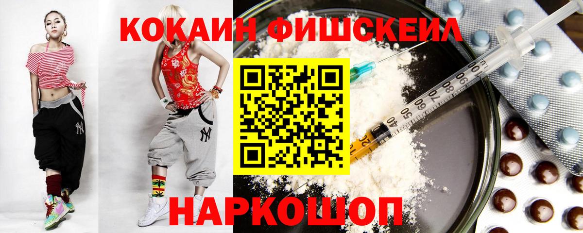 Cocaine 99%  Вход с VPN  Миллерово 