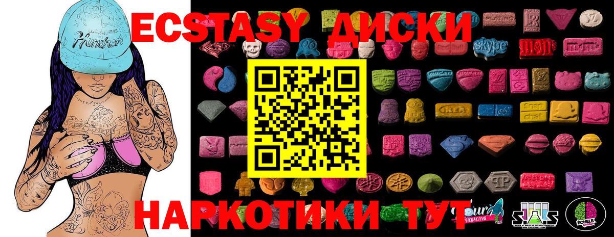 Ecstasy 280 MDMA  ЭКСТАЗИ 280 MDMA  Вход с VPN  Миллерово 