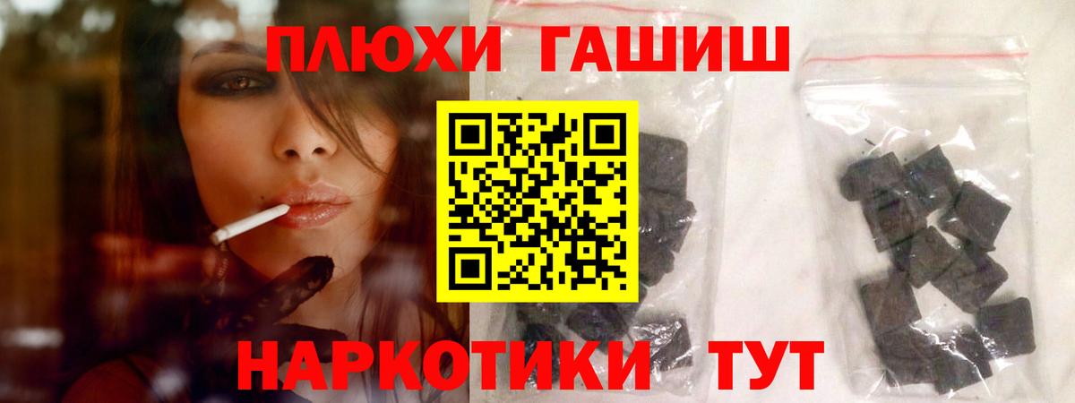 ГАШ гашик Миллерово