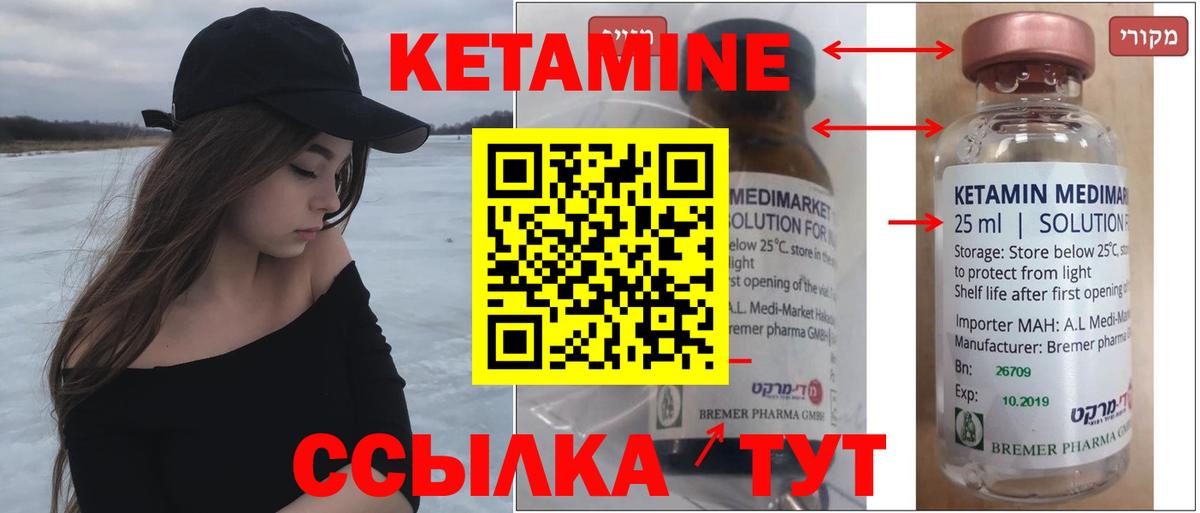 Кетамин ketamine Миллерово