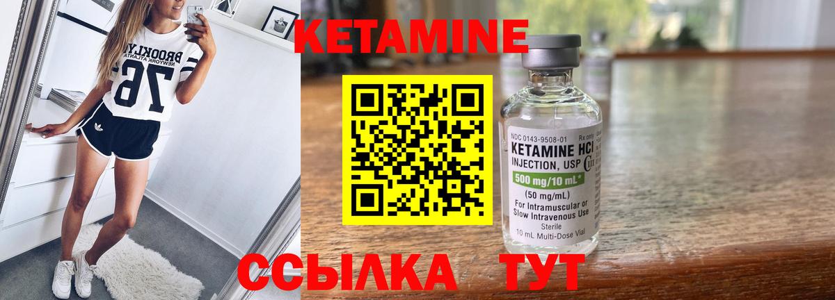 Кетамин ketamine  Кетамин VHQ  Миллерово  Вход с VPN 