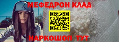 мефедрон Ипатово