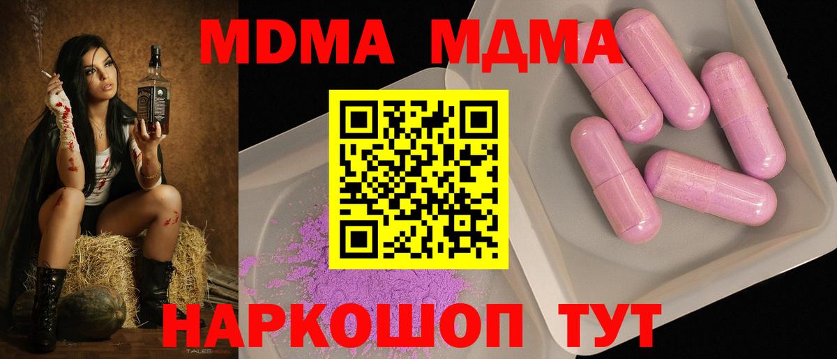 Миллерово  MDMA молли  Вход с VPN  МДМА VHQ 
