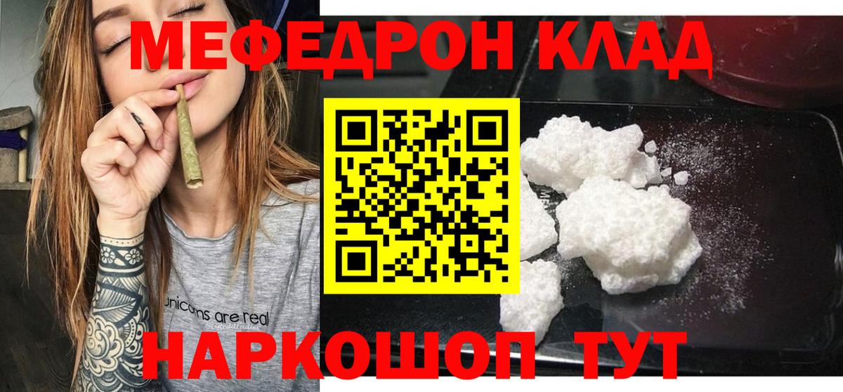 Мефедрон VHQ  МЯУ-МЯУ  Миллерово  МЯУ-МЯУ VHQ  Вход с VPN 