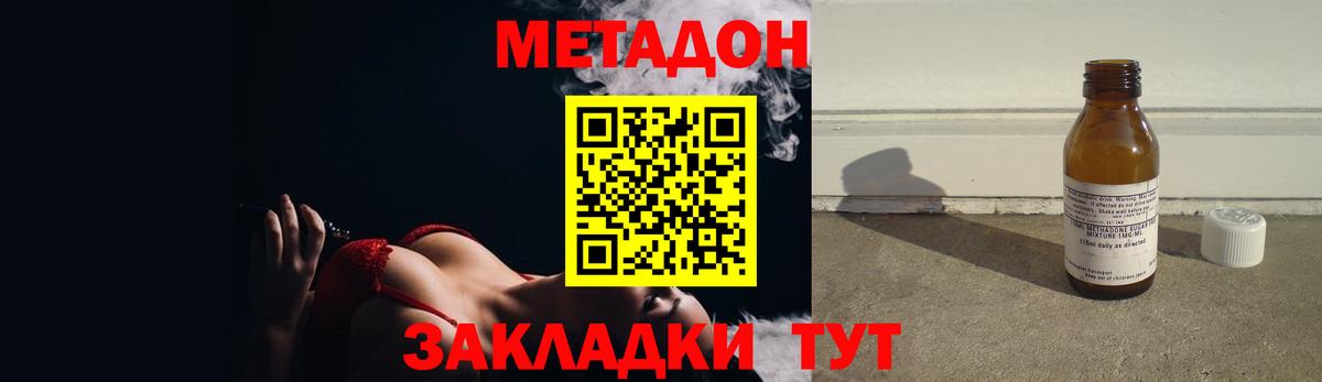 МЕТАДОН VHQ Миллерово