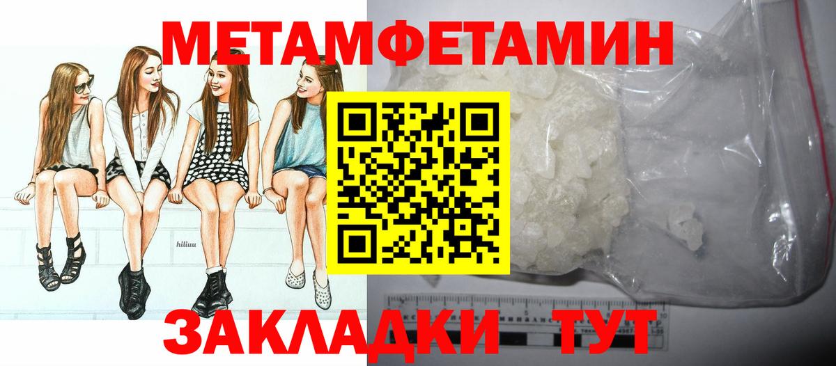 Метамфетамин пудра  Вход с VPN  Миллерово  Метамфетамин пудра 