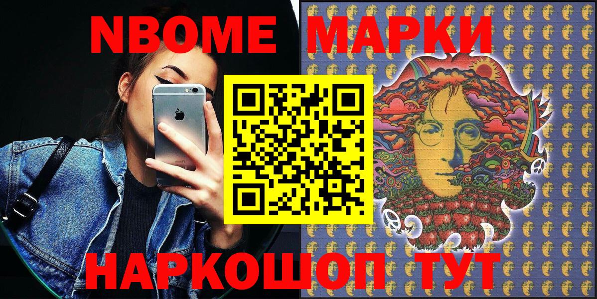 Марки 25I-NBOMe  Марки N-bome 1500мкг  Вход с VPN  Миллерово 