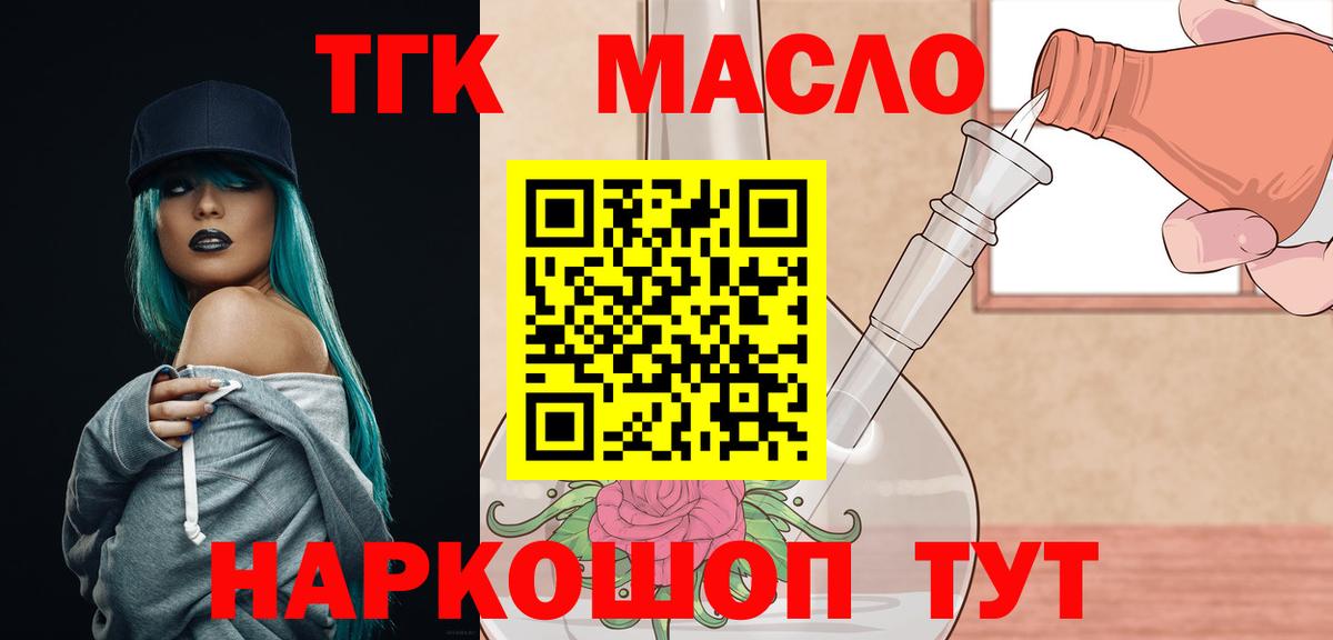Дистиллят ТГК Wax Миллерово
